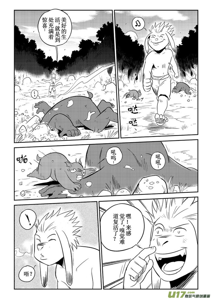 番外篇：笨笨的困惑-第95话