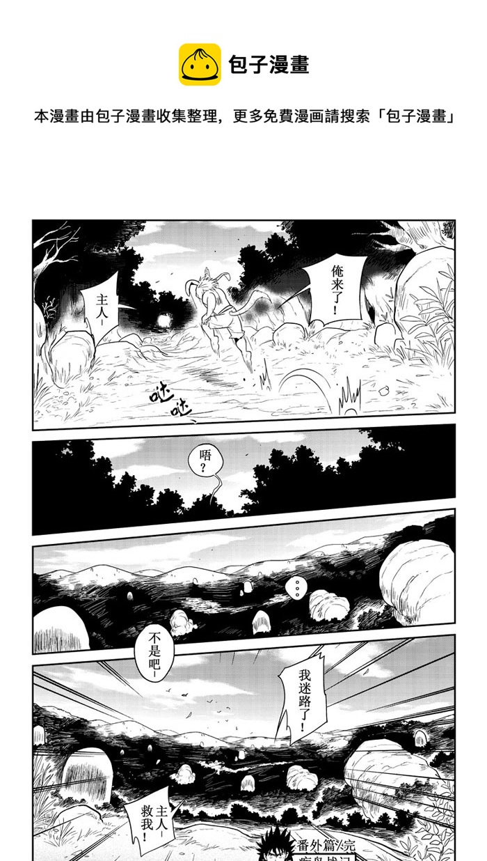 番外篇：笨笨的困惑-第95话