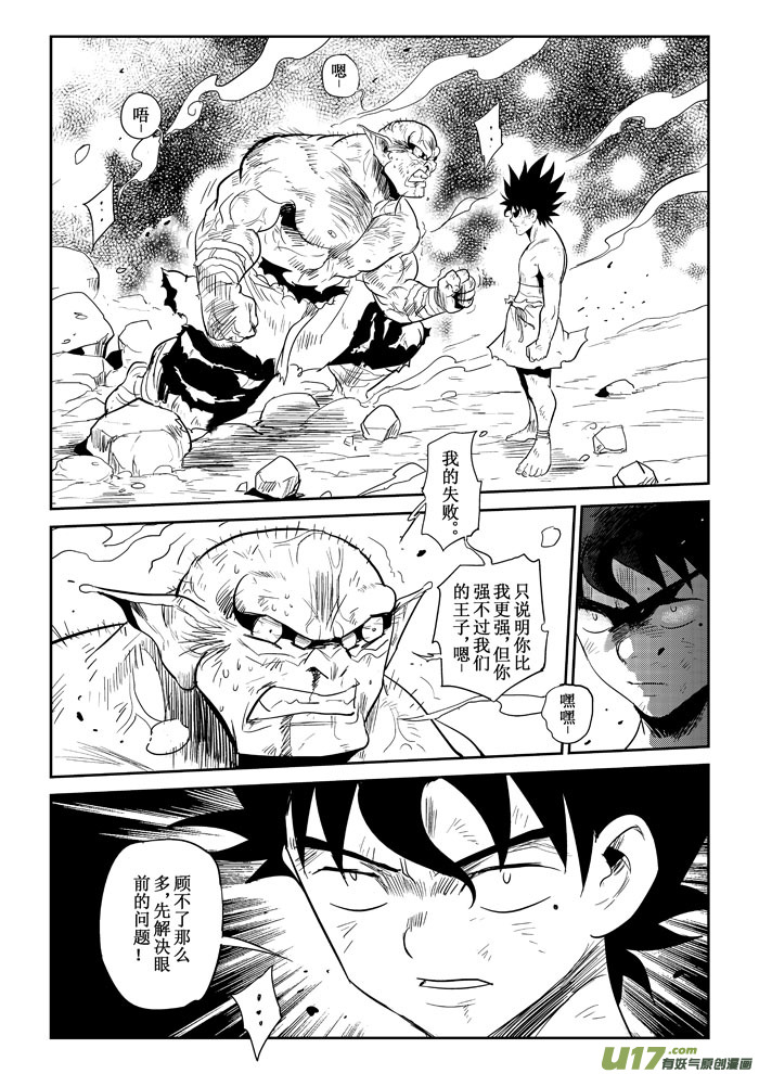 第22话：战斗的理由（下）-第97话