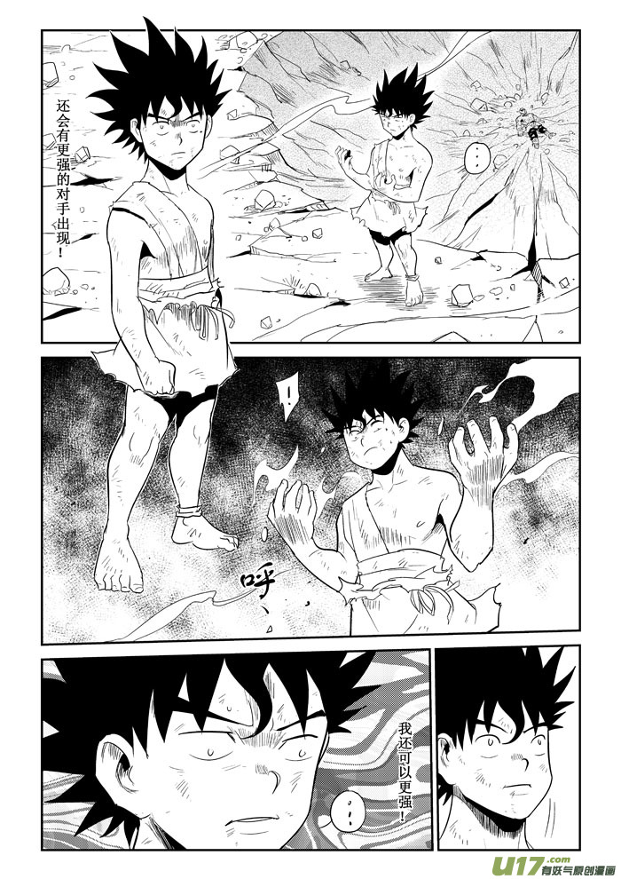 第22话：战斗的理由（下）-第97话