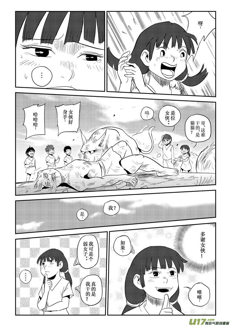 第23话：困境（下）-第99话