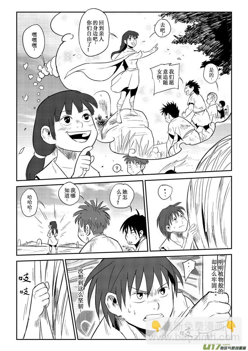 第23话：困境（下）-第99话