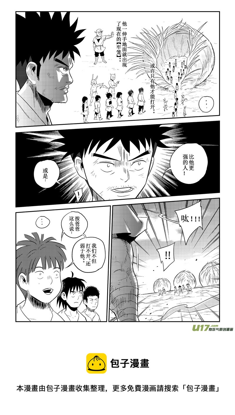 第23话：困境（下）-第99话