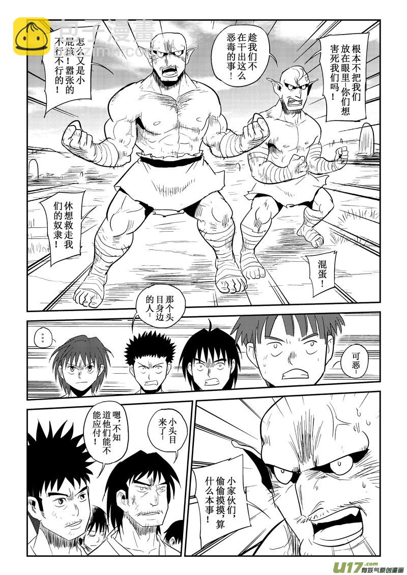 第23话：困境（下）-第99话