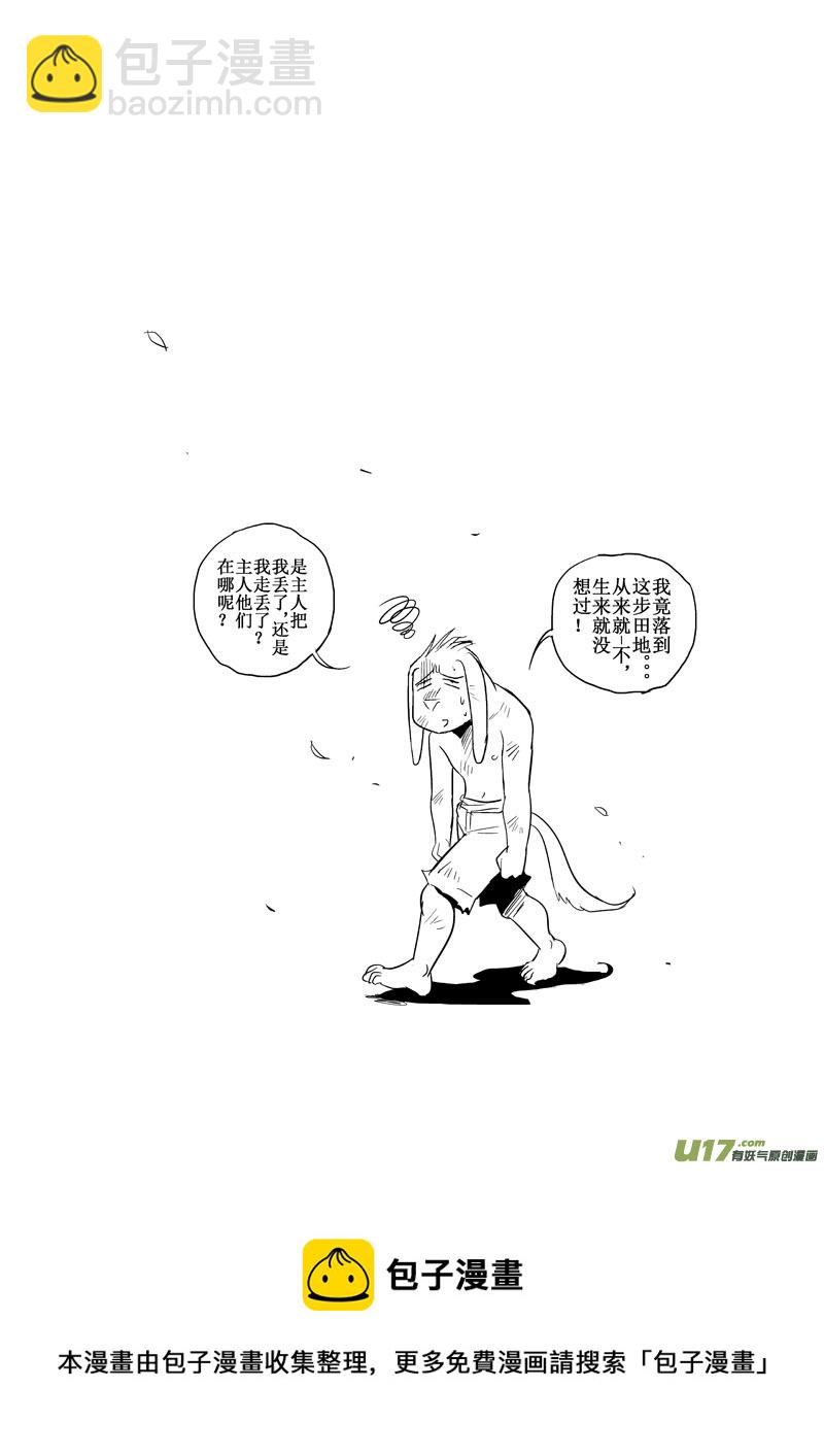 第23话：困境（下）-第99话