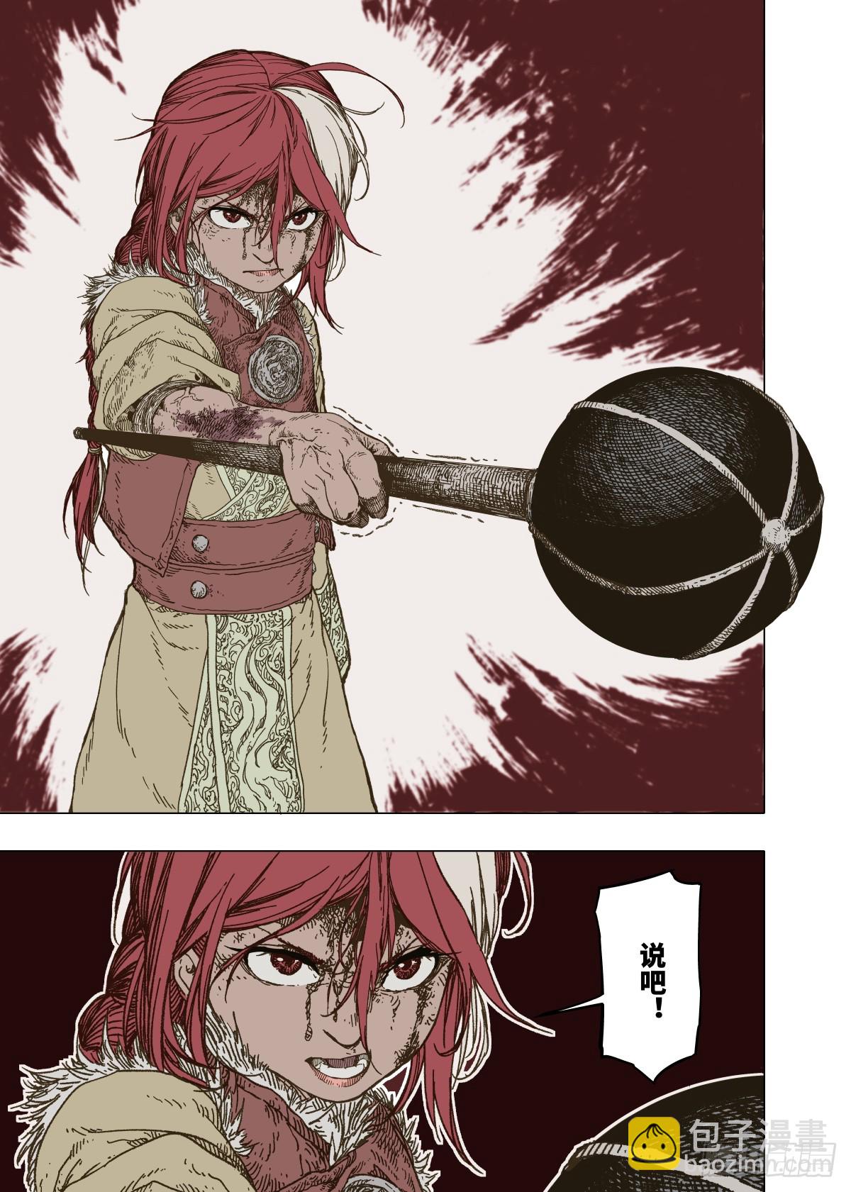 第6幕 鏖战（中）-第11话