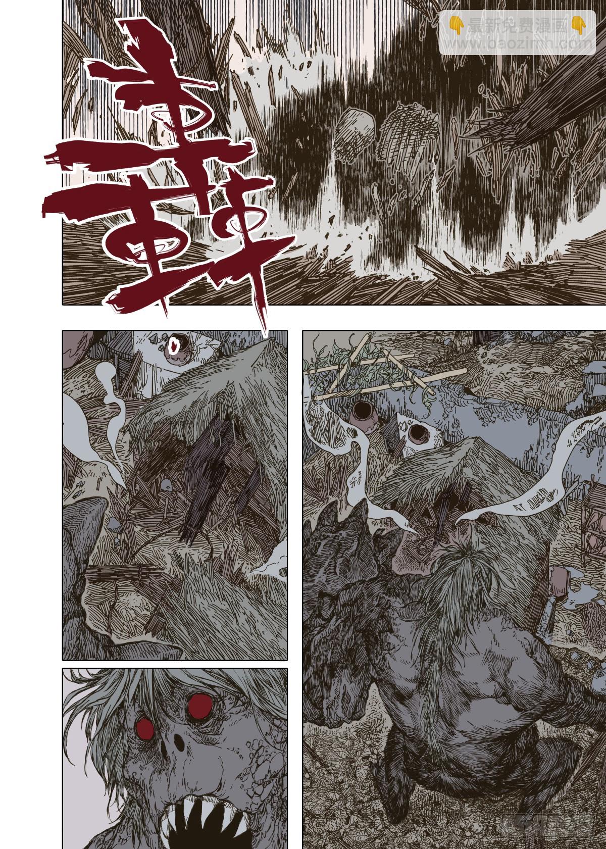 第6幕 鏖战（中）-第11话