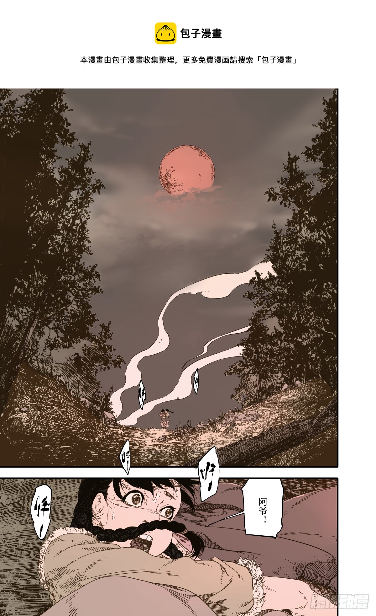 第7幕 天命（上）-第13话