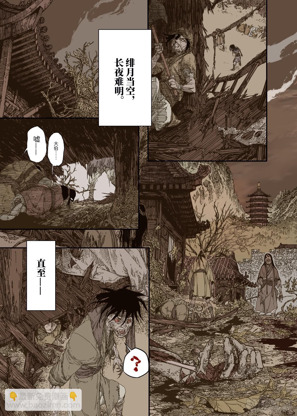 第7幕 天命（上）-第13话