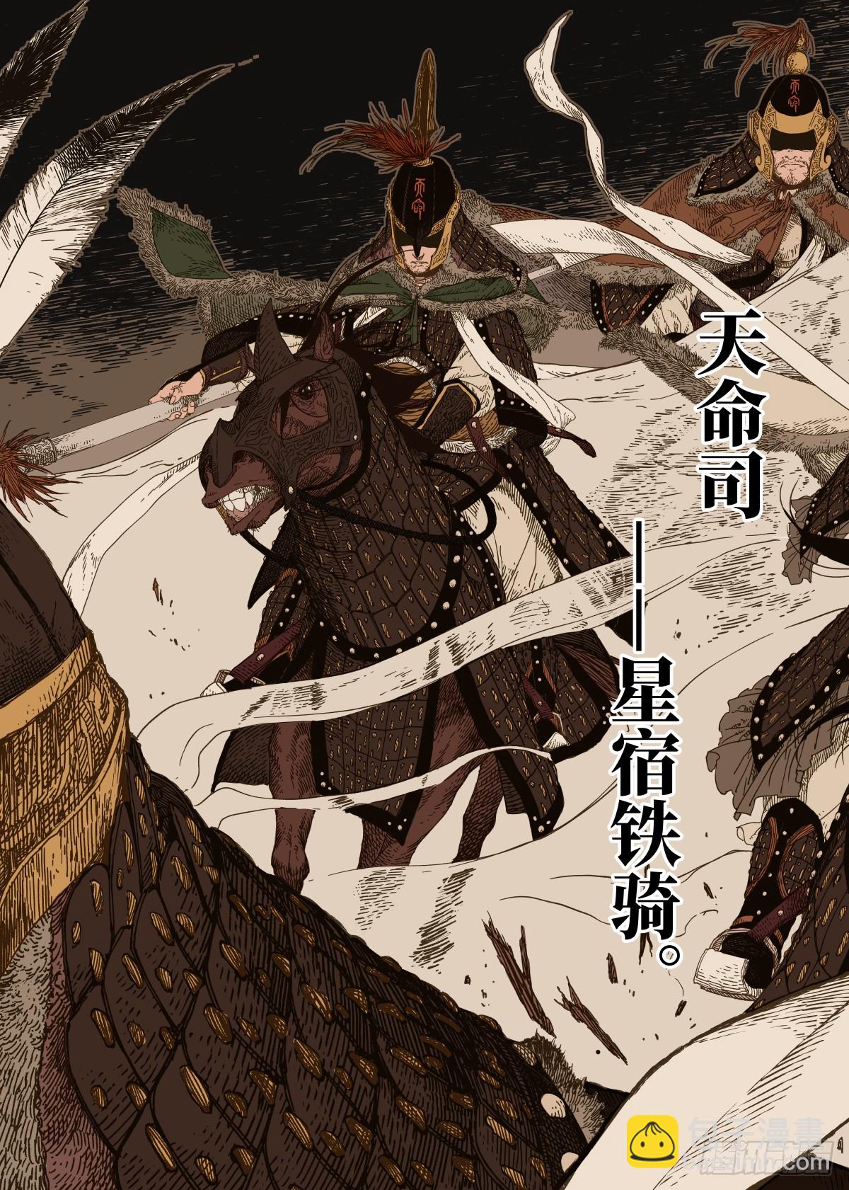 第7幕 天命（上）-第13话