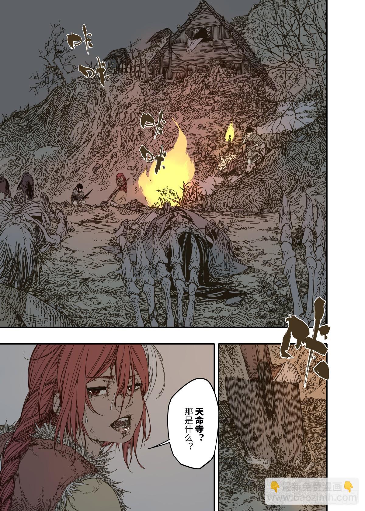 第7幕 天命（上）-第13话