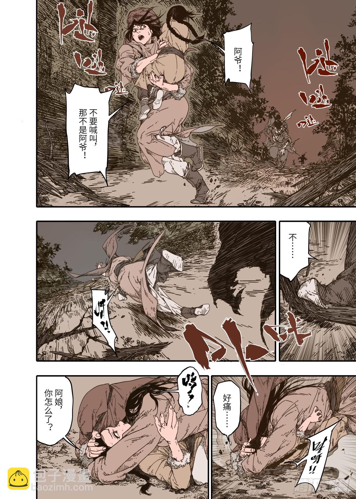 第7幕 天命（上）-第13话