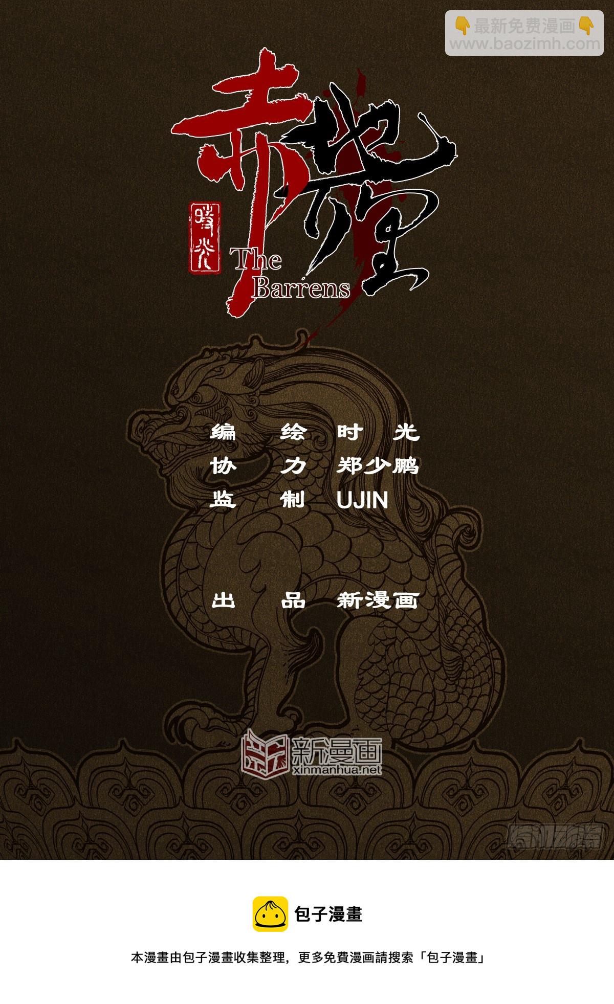 第7幕 天命（上）-第13话