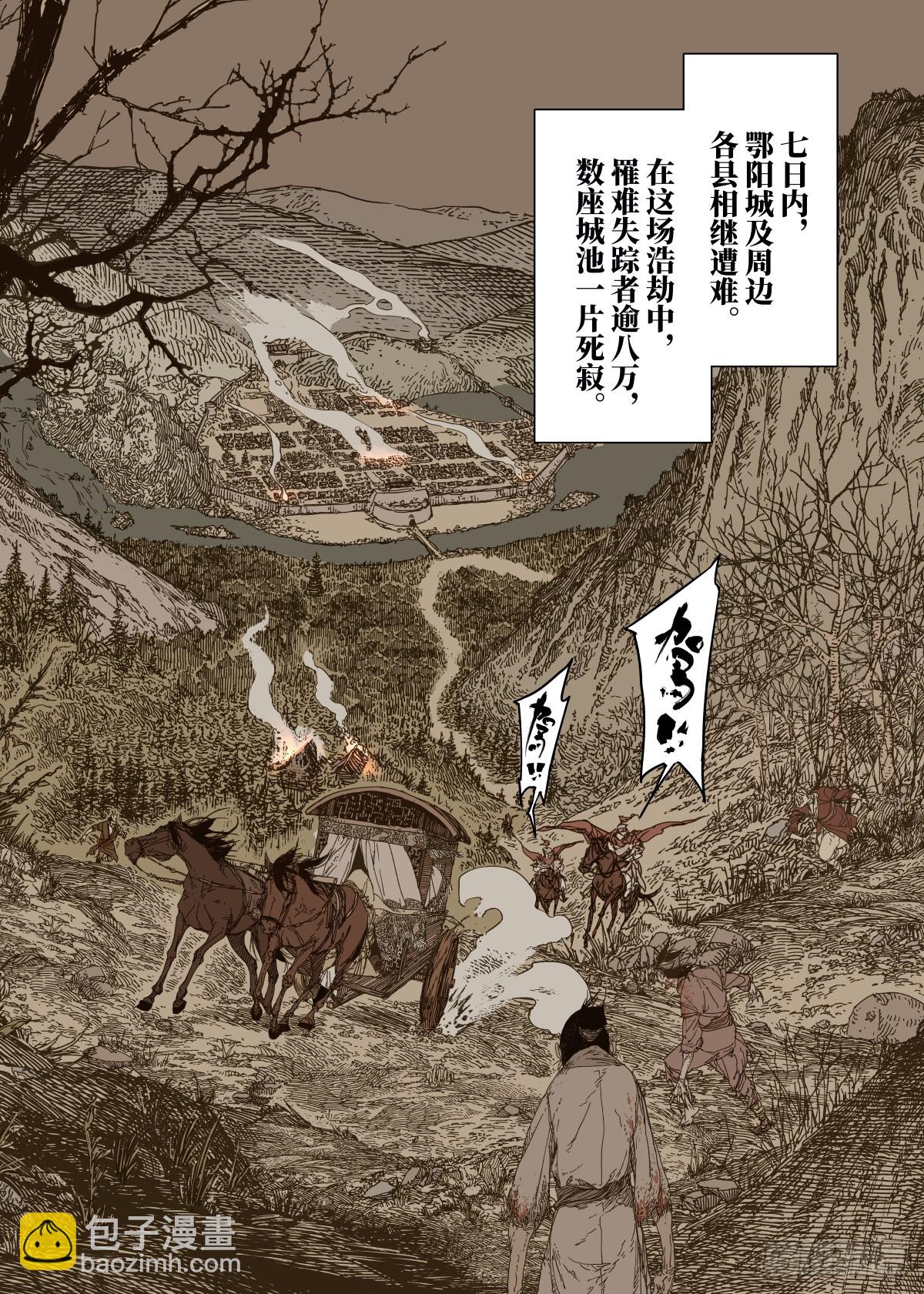 第7幕 天命（上）-第13话