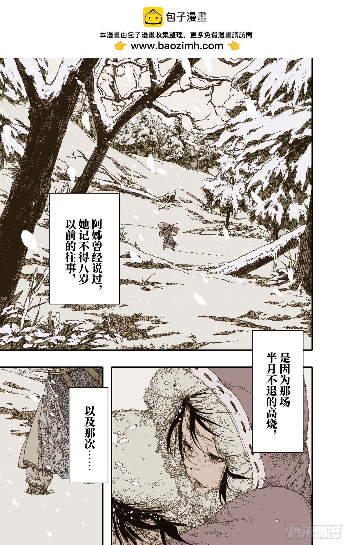 第8幕 允诺（上）-第15话