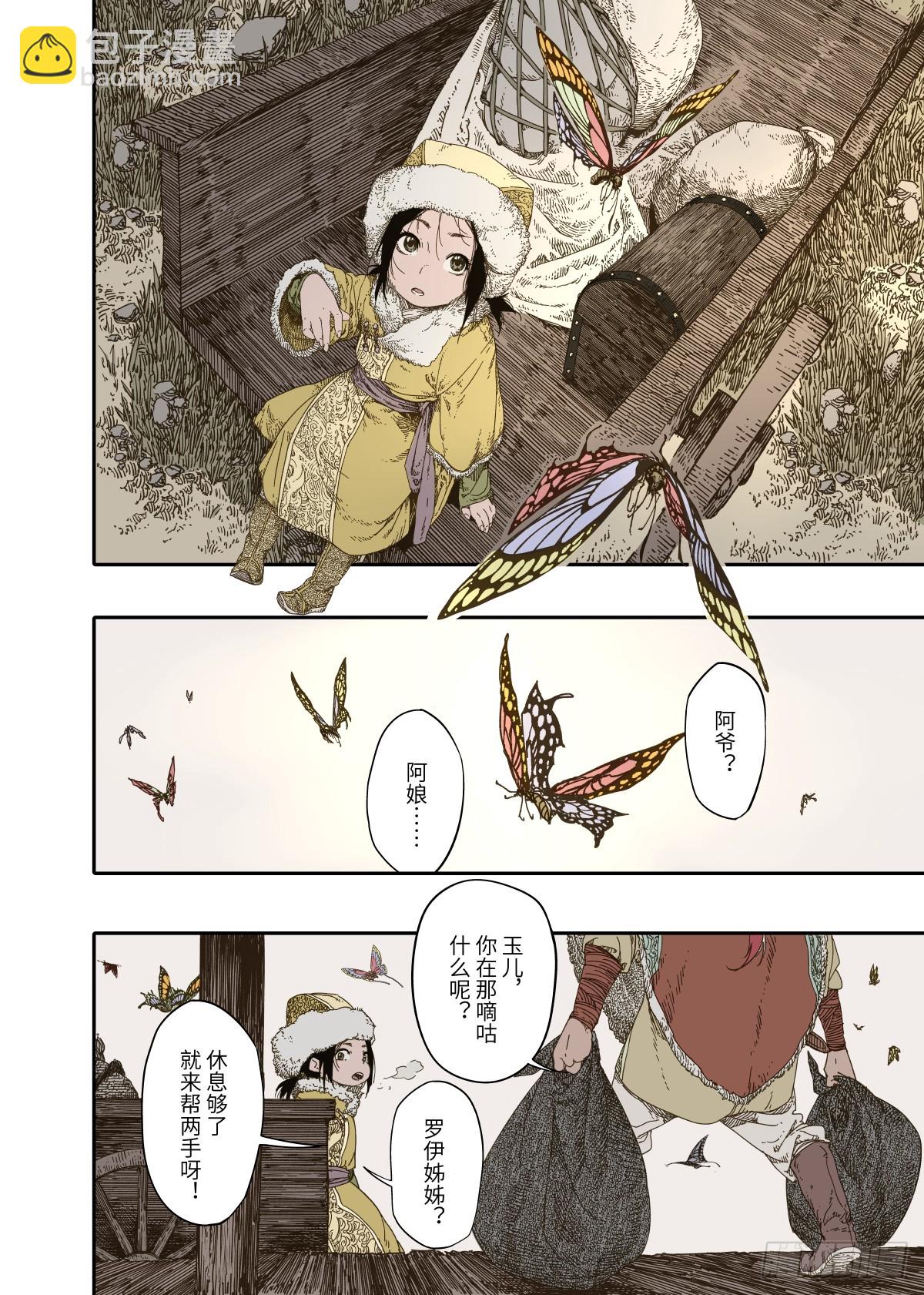 第8幕 允诺（上）-第15话