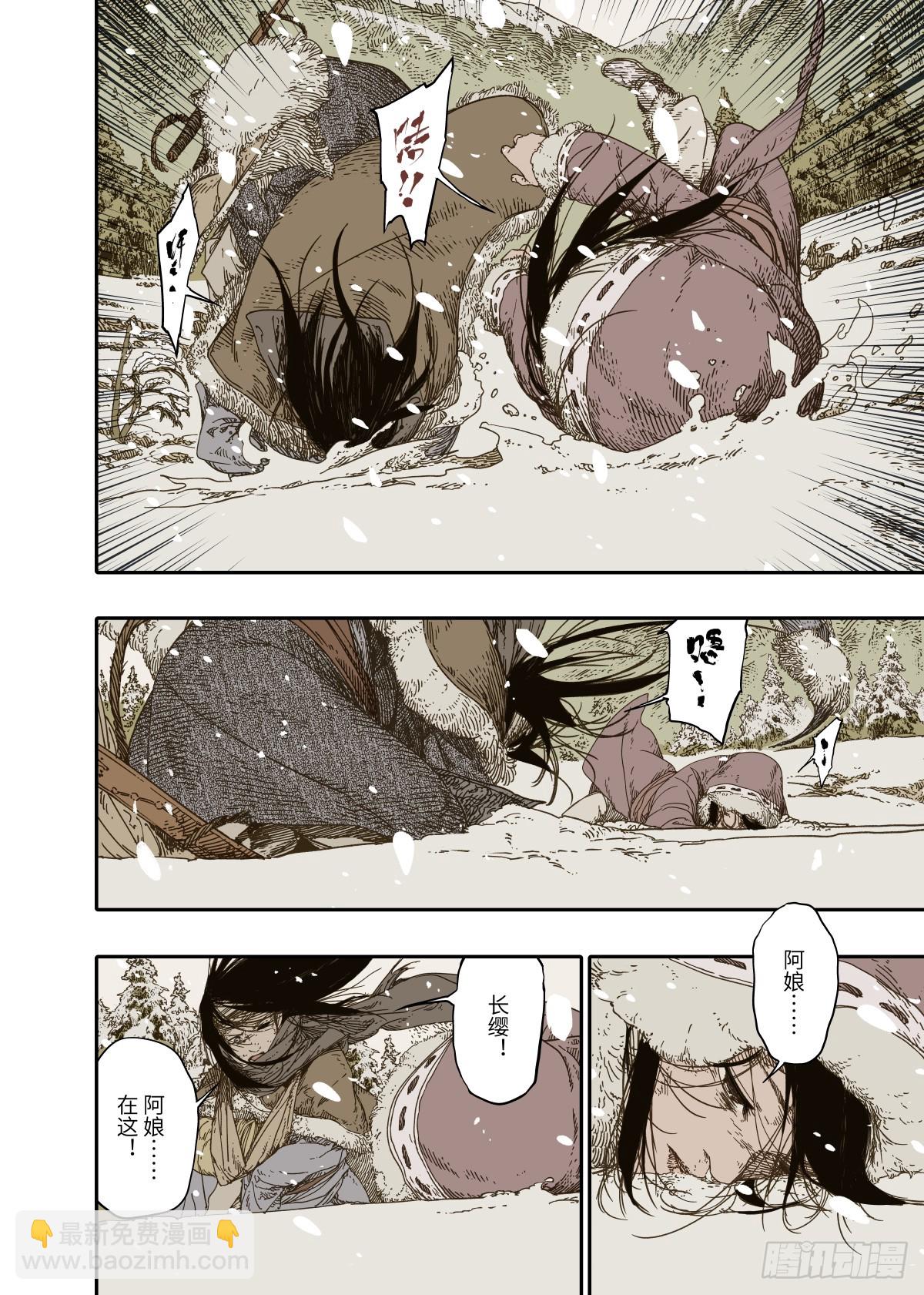 第8幕 允诺（上）-第15话