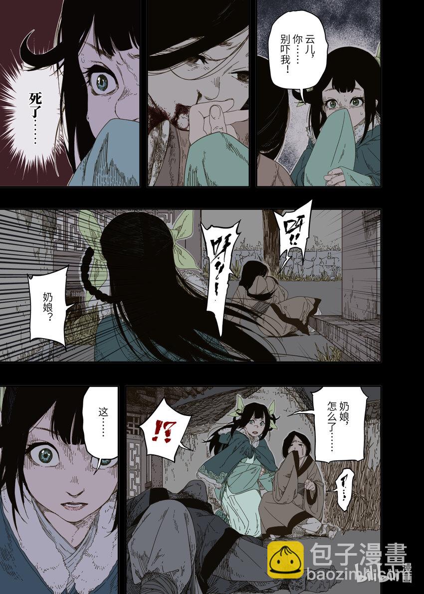 第9幕 祸端（上）-第17话