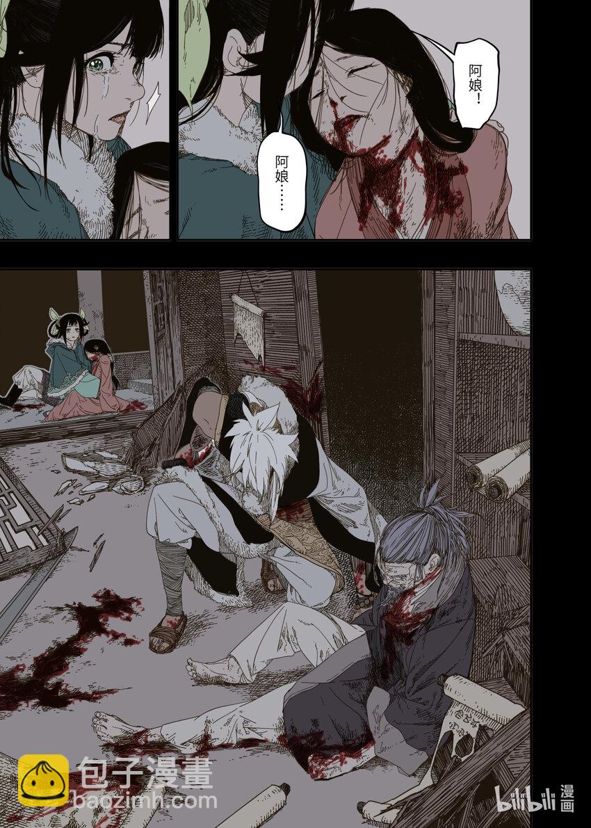 第9幕 祸端（上）-第17话