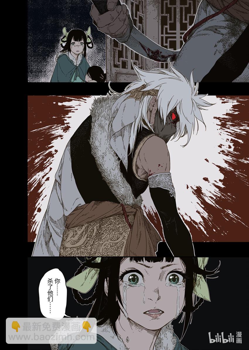 第9幕 祸端（上）-第17话