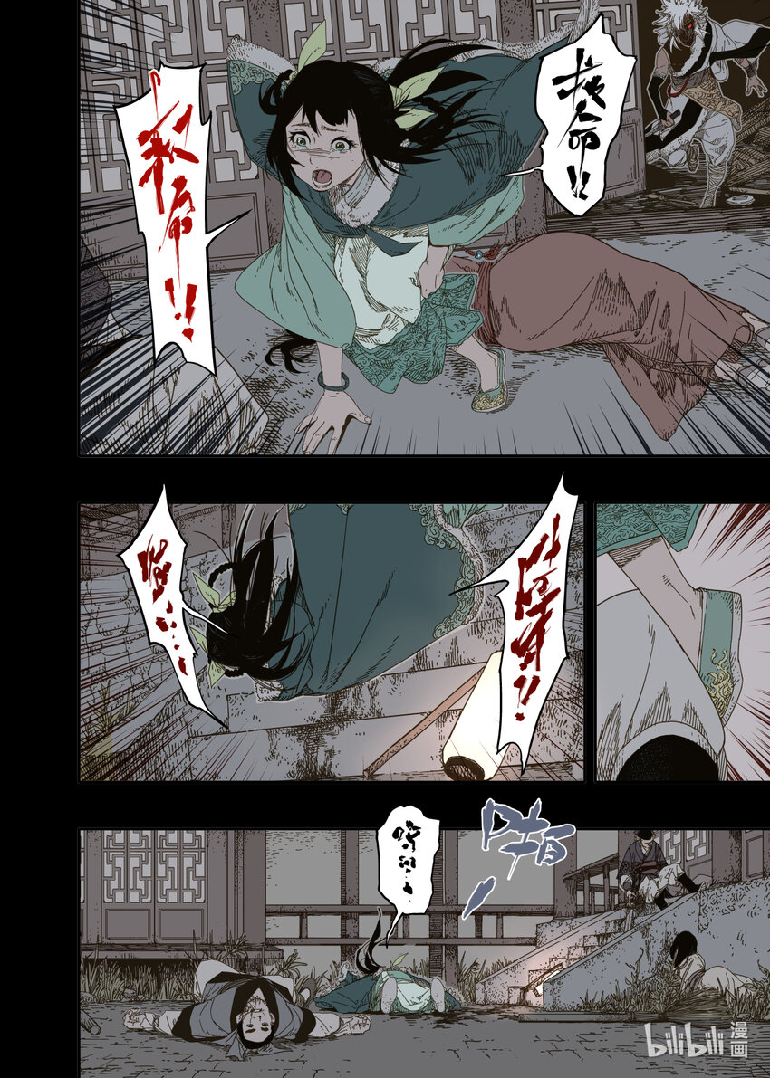 第9幕 祸端（上）-第17话