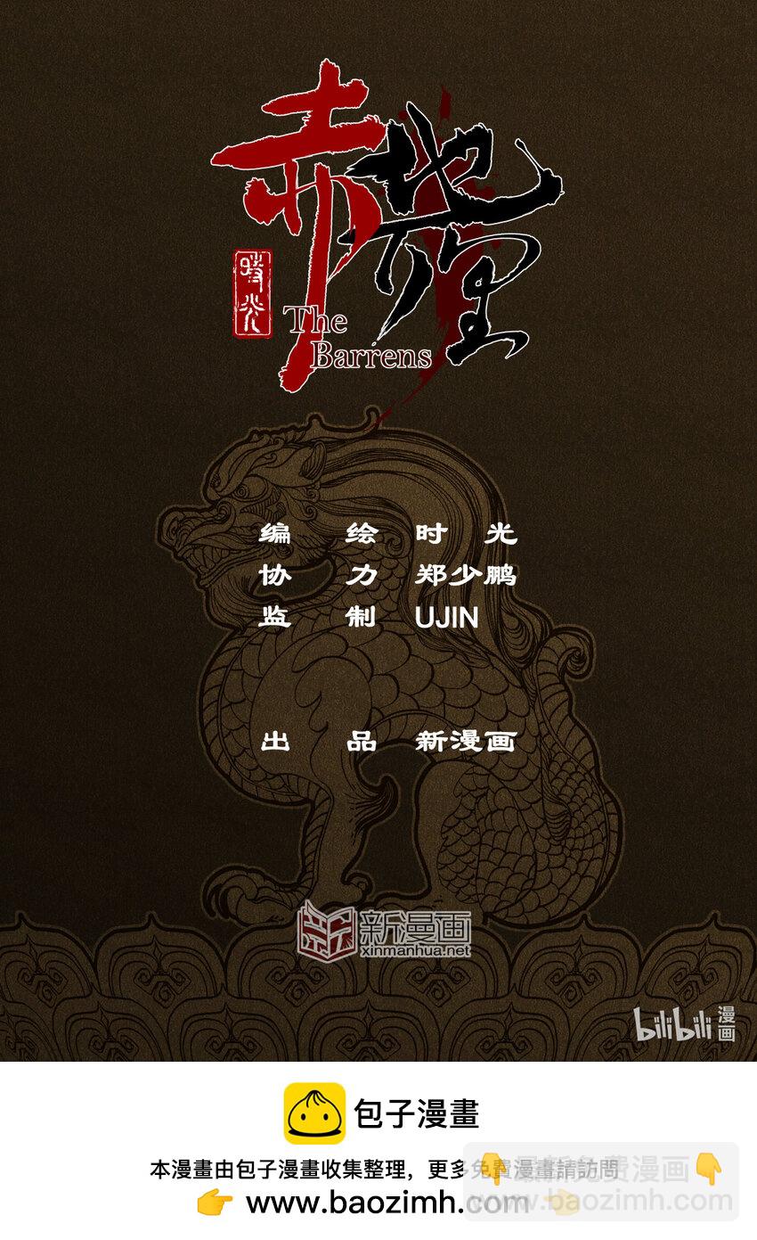 第9幕 祸端（上）-第17话