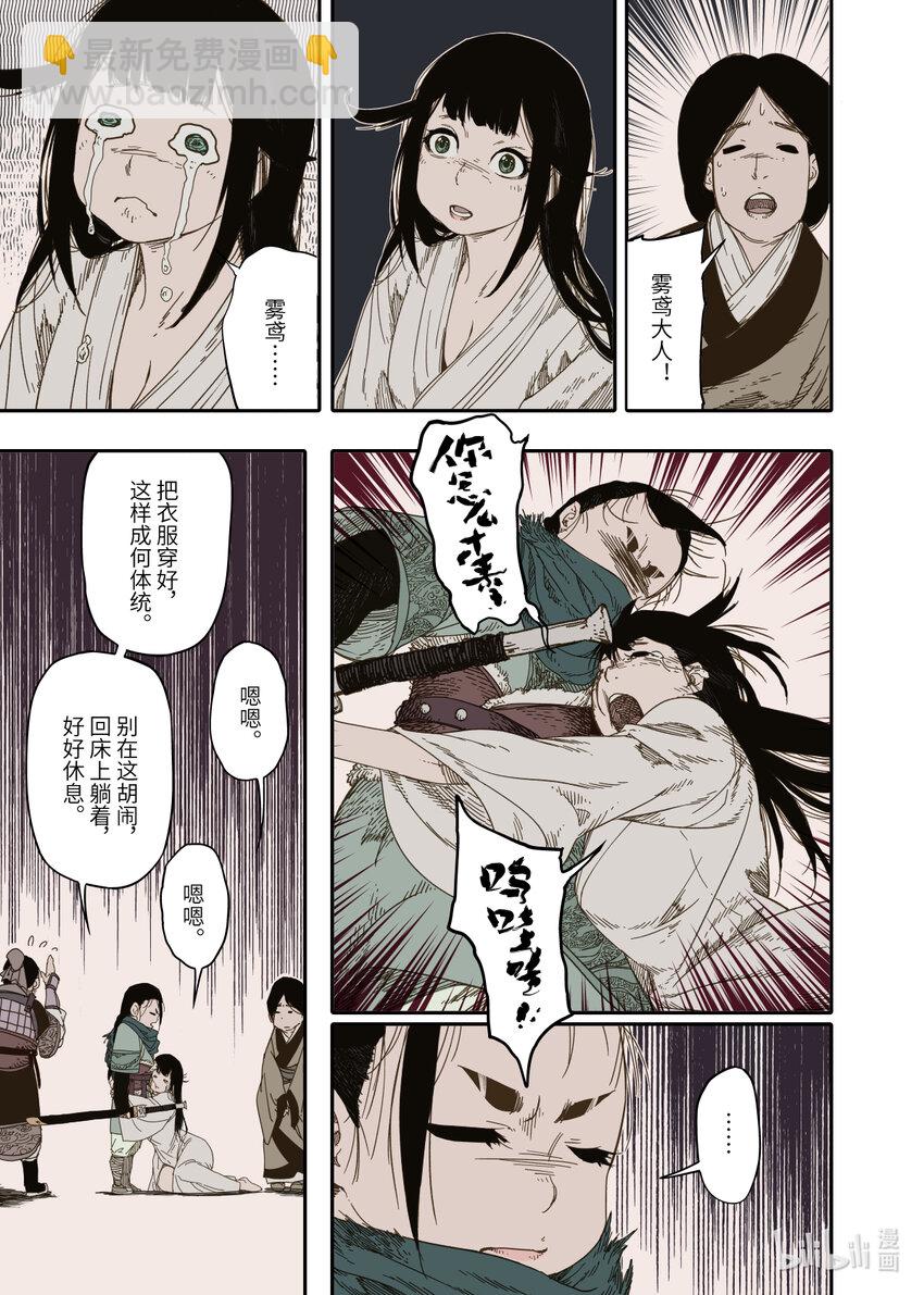 第9幕 祸端（上）-第17话