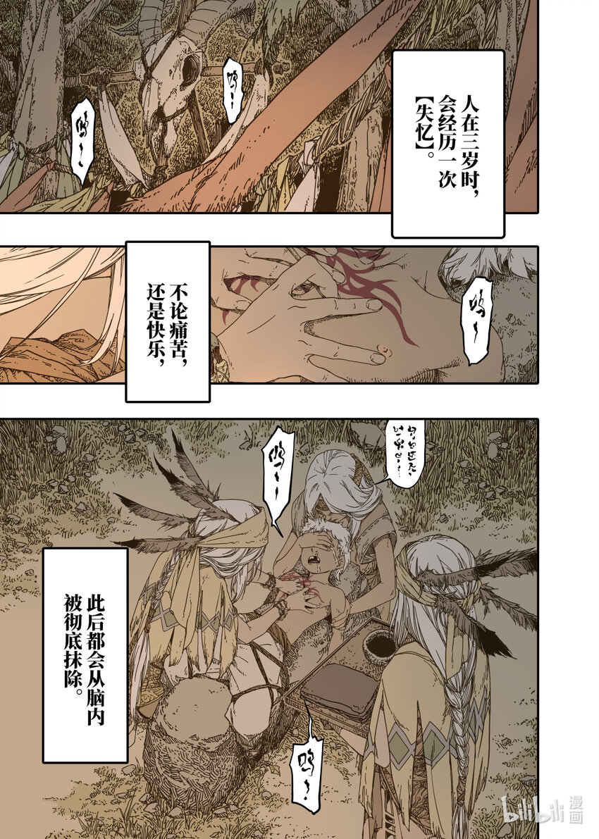 第10幕 牢狱（上）-第19话