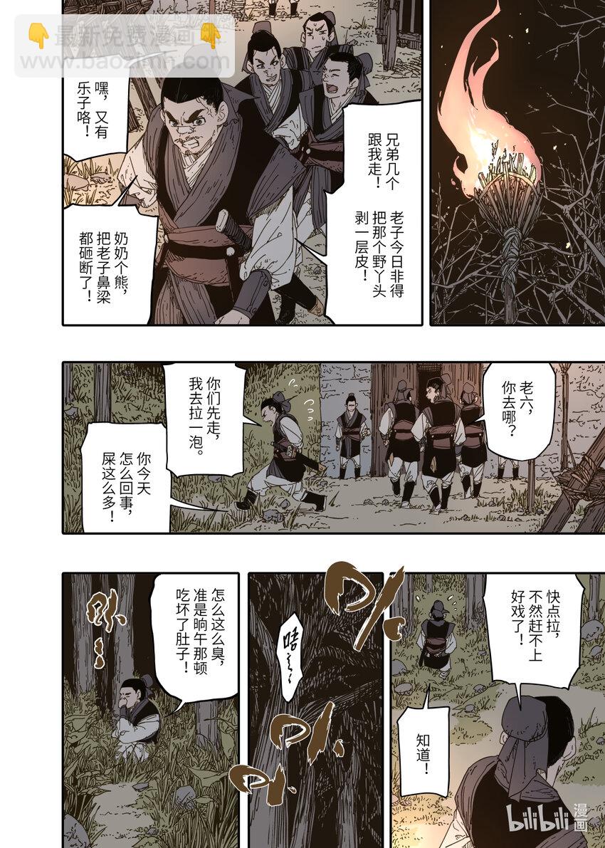 第10幕 牢狱（上）-第19话