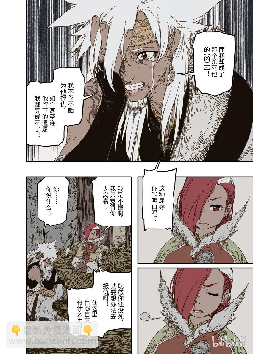 第10幕 牢狱（上）-第19话