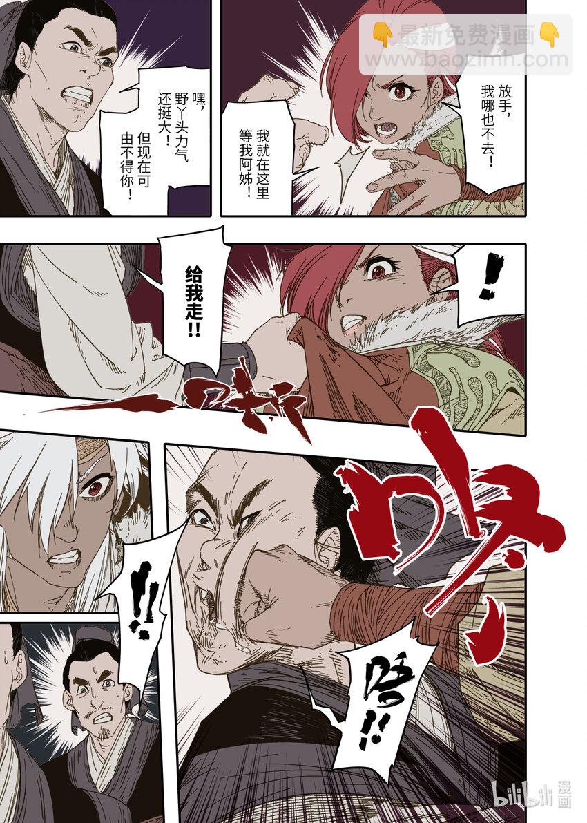 第10幕 牢狱（上）-第19话