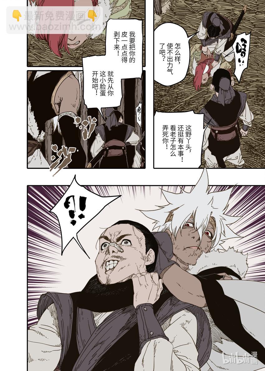 第10幕 牢狱（上）-第19话