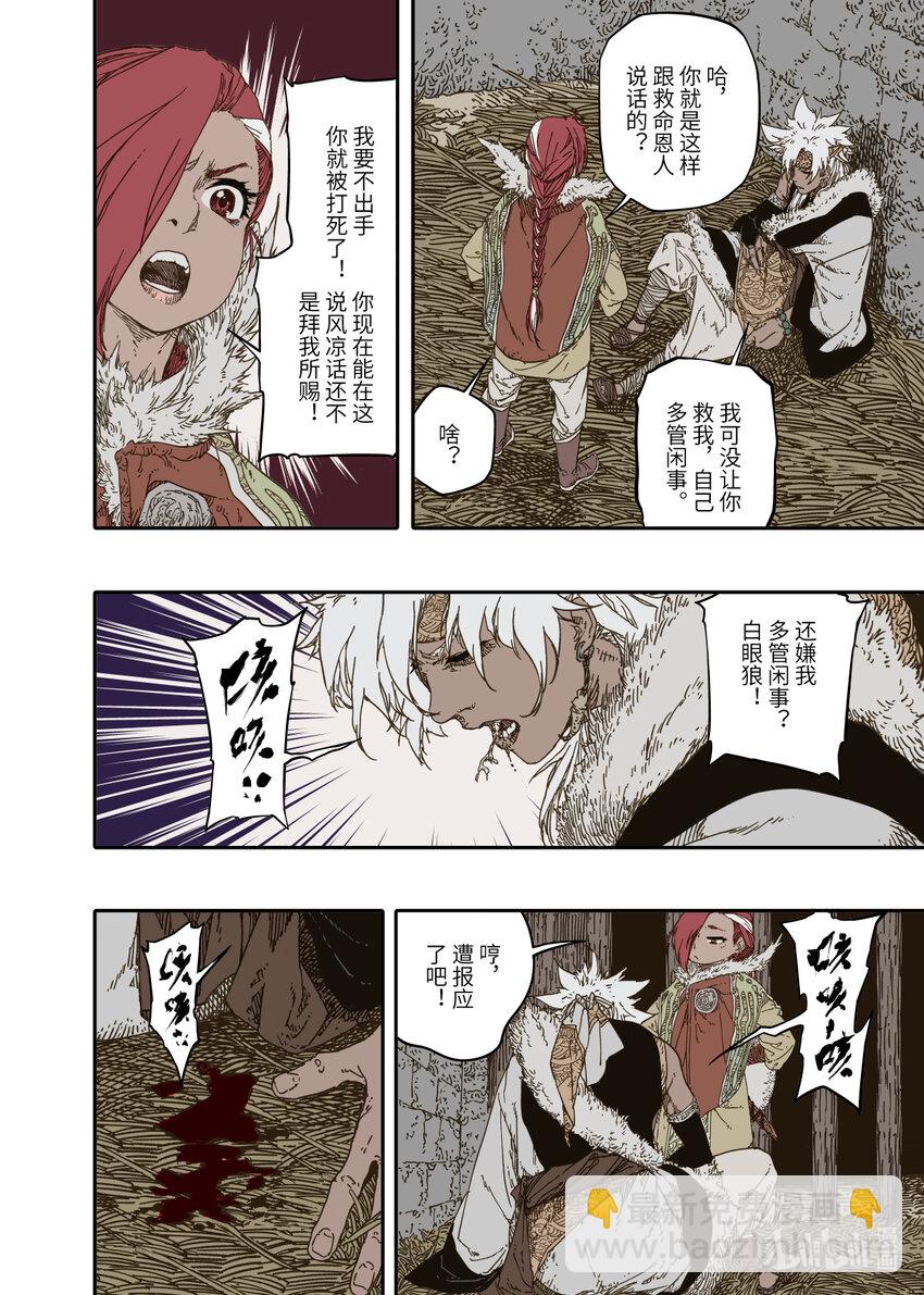 第10幕 牢狱（上）-第19话