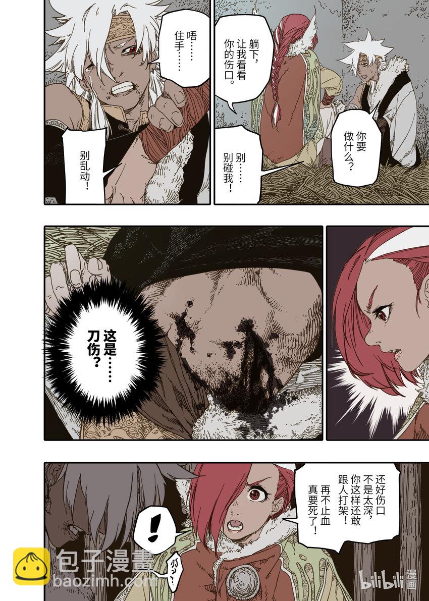 第10幕 牢狱（上）-第19话