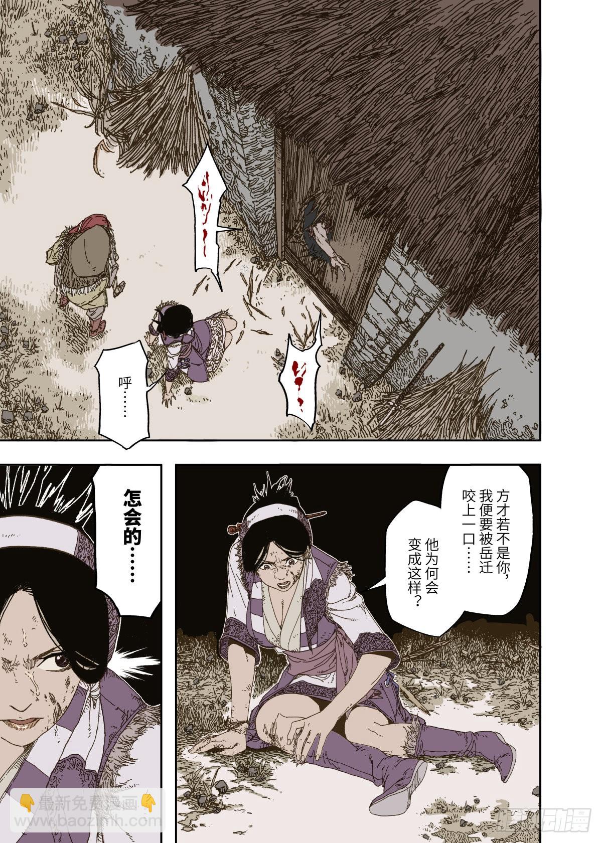 第2幕 姊妹（上）-第3话