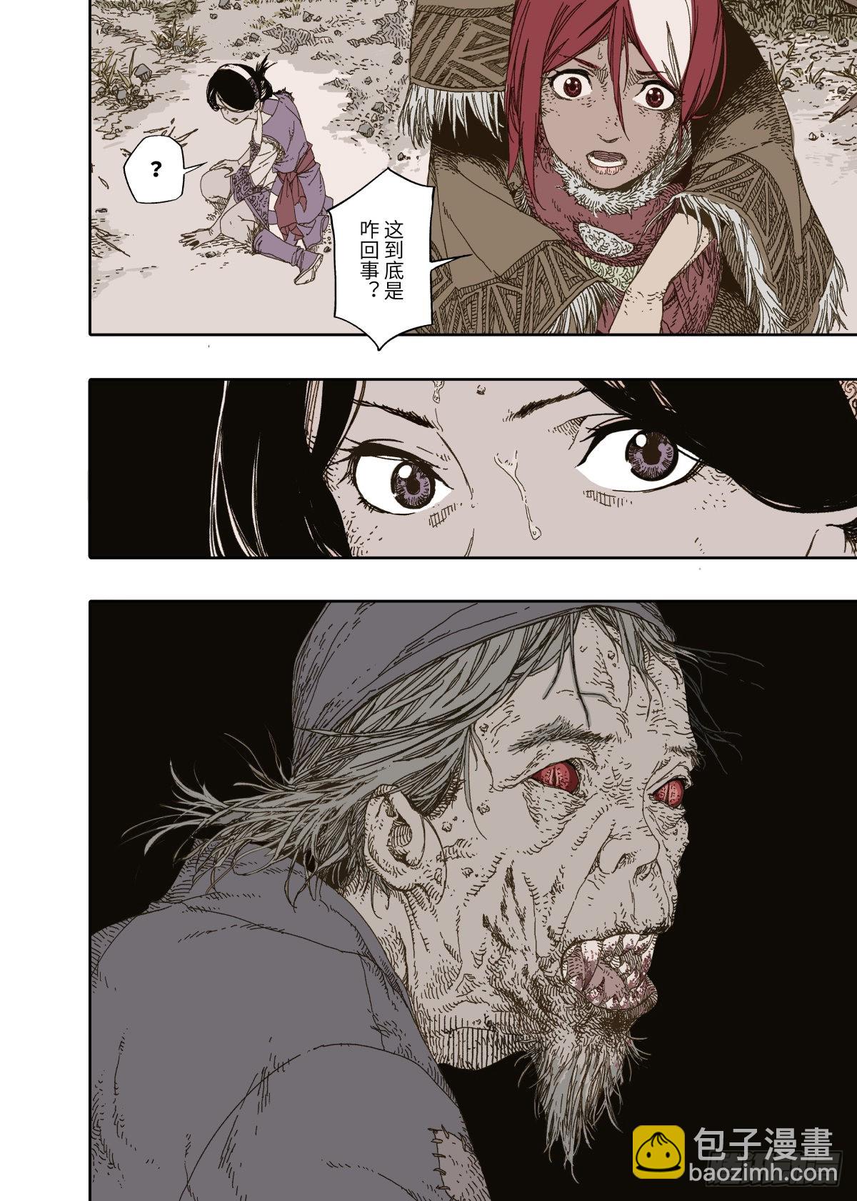 第2幕 姊妹（上）-第3话