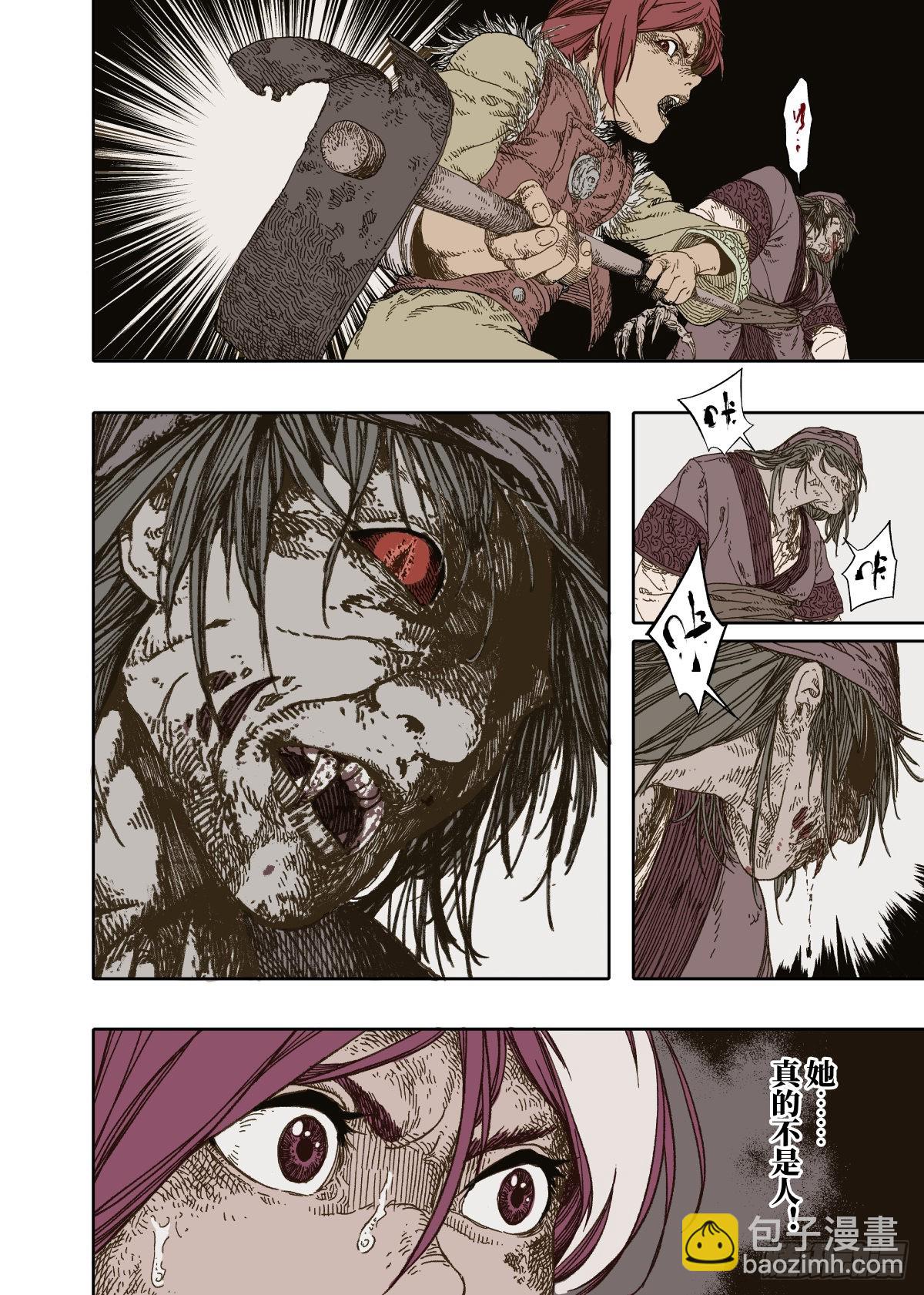 第2幕 姊妹（上）-第3话