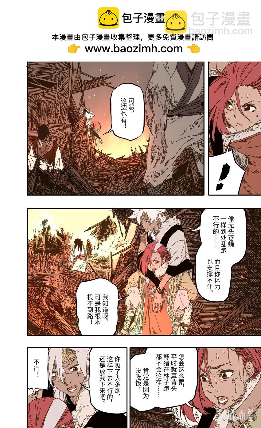 第11幕 出鞘（上）-第21话