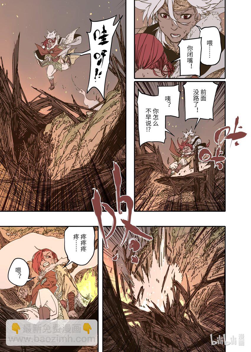 第11幕 出鞘（上）-第21话