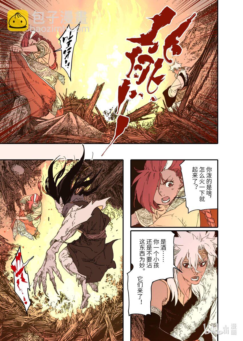 第11幕 出鞘（上）-第21话