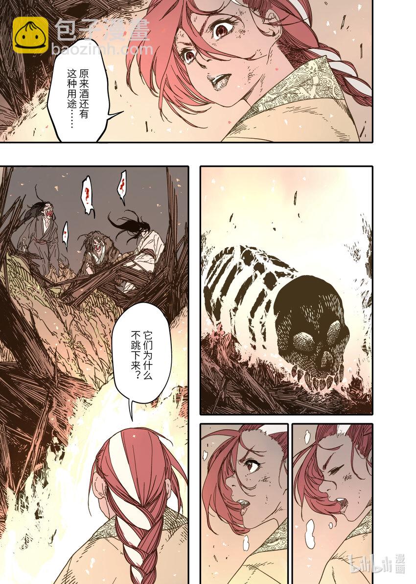 第11幕 出鞘（上）-第21话