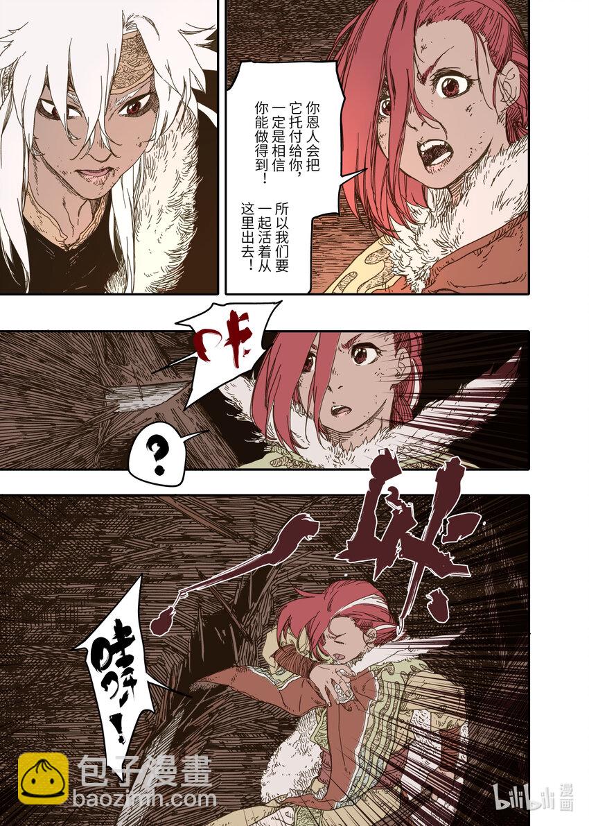 第11幕 出鞘（上）-第21话