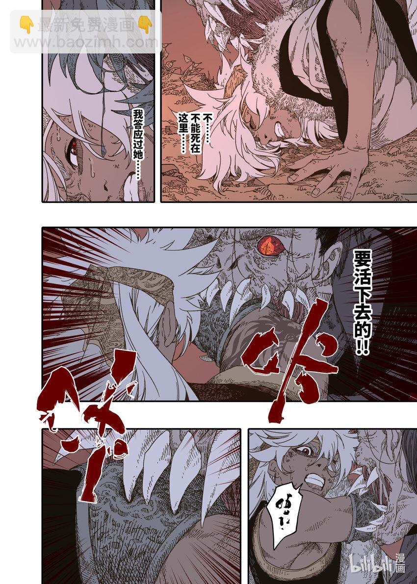 第12幕 真凶（上）-第23话