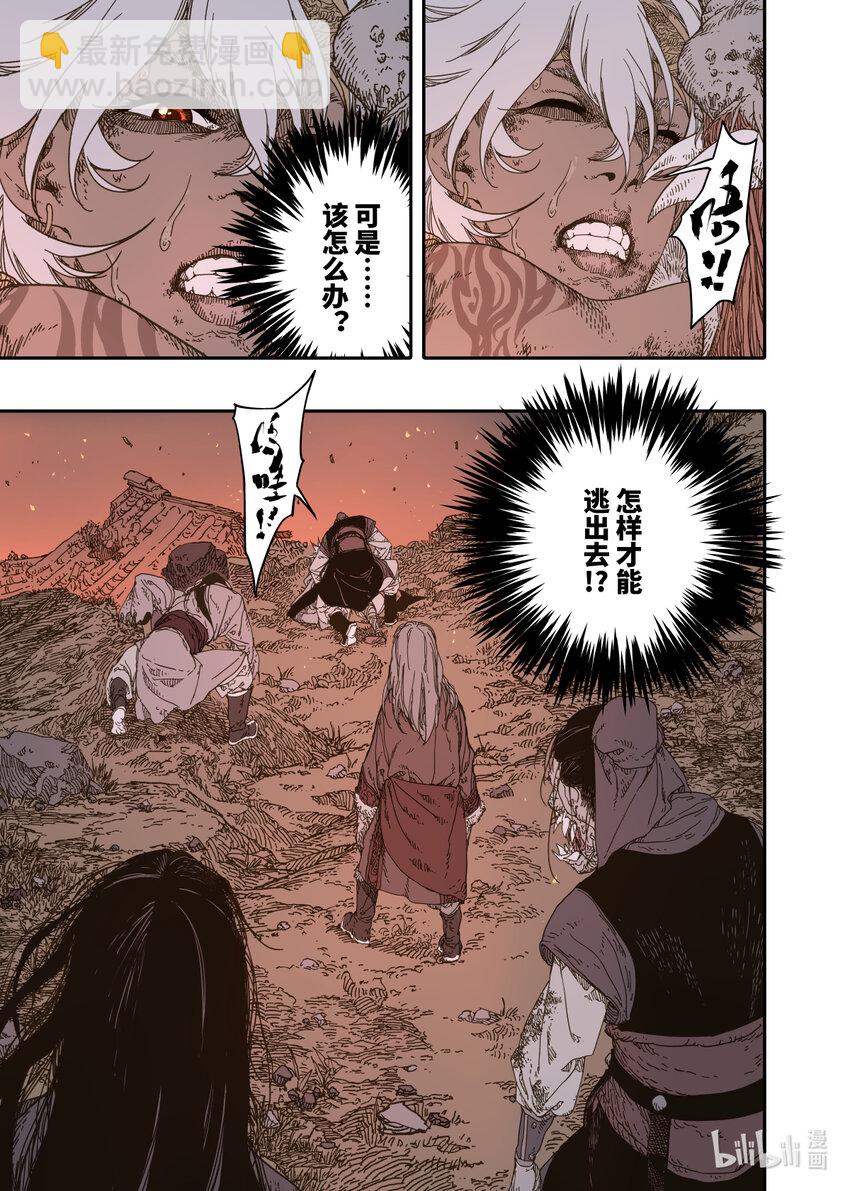 第12幕 真凶（上）-第23话