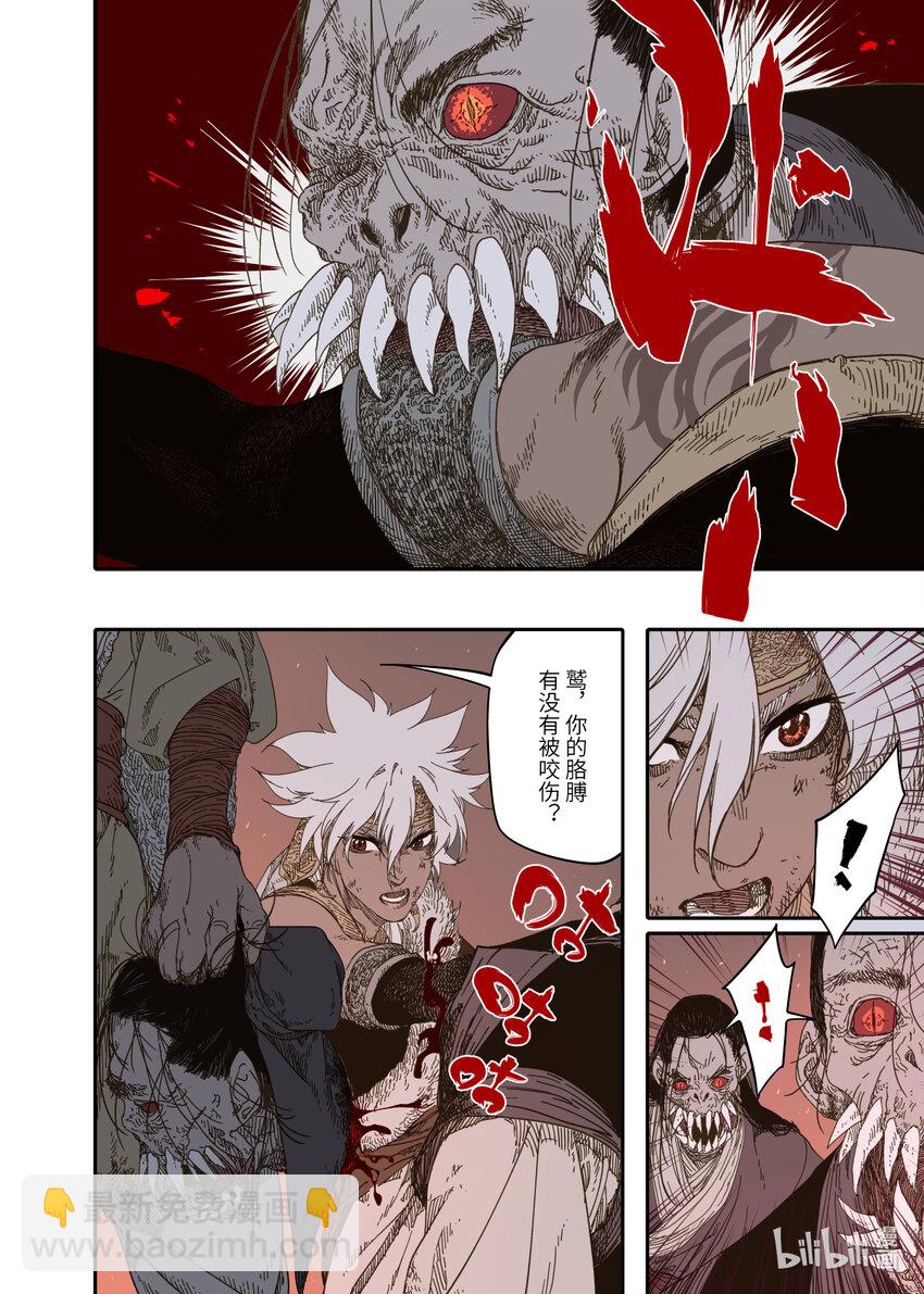 第12幕 真凶（上）-第23话