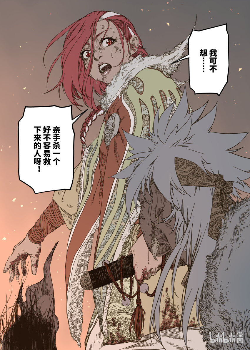 第12幕 真凶（上）-第23话