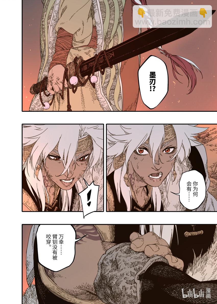 第12幕 真凶（上）-第23话