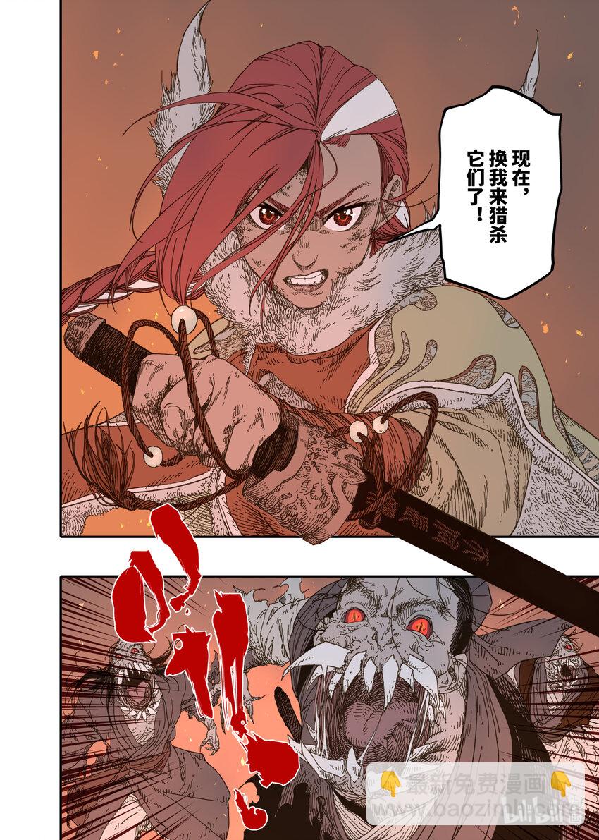 第12幕 真凶（上）-第23话