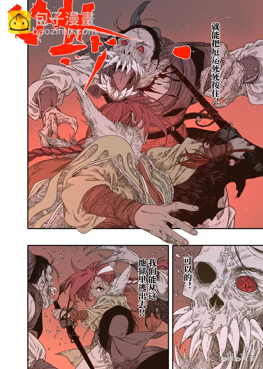 第12幕 真凶（上）-第23话