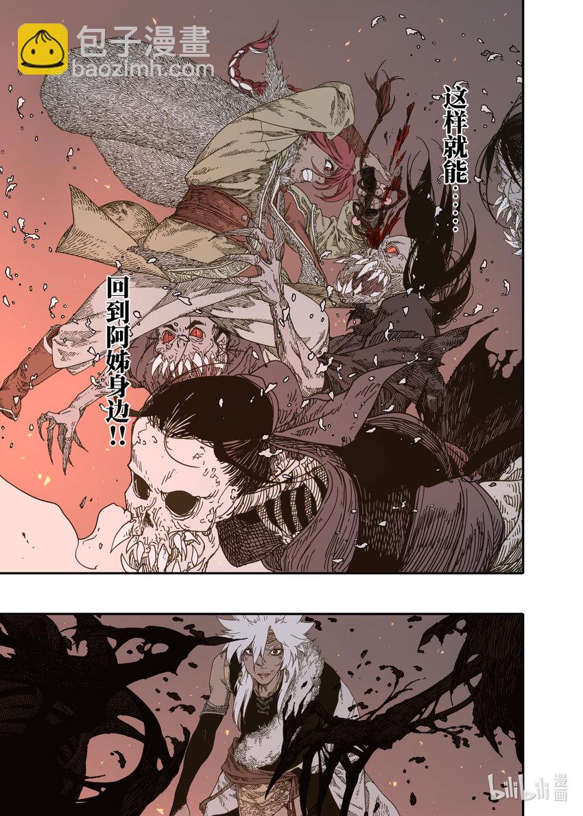 第12幕 真凶（上）-第23话